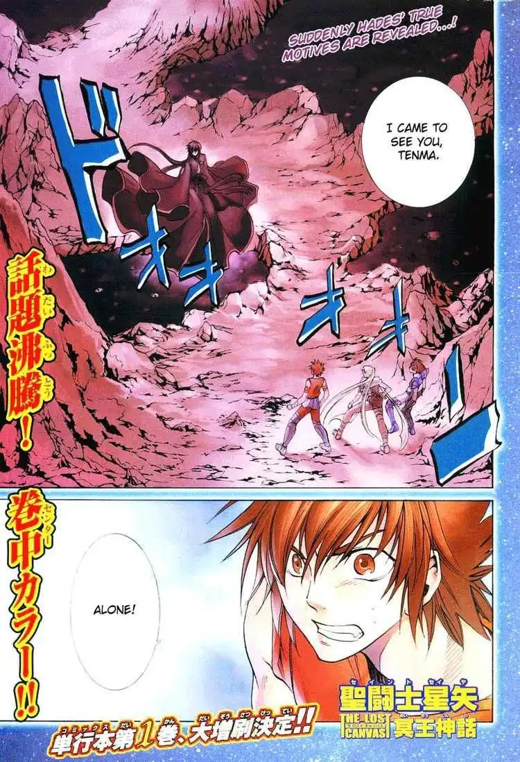 Saint Seiya - The Lost Canvas Chapter 26 1